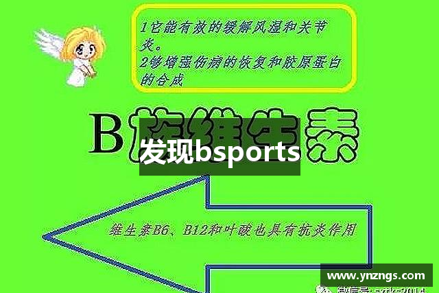 发现bsports